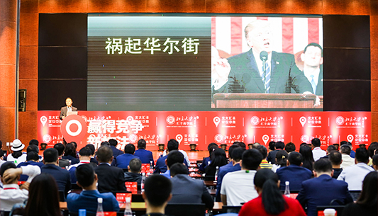 Kmind Jointly Organized the 11th Forum on Strategy Practices with Peking University HSBC School of Business (PHBS)
