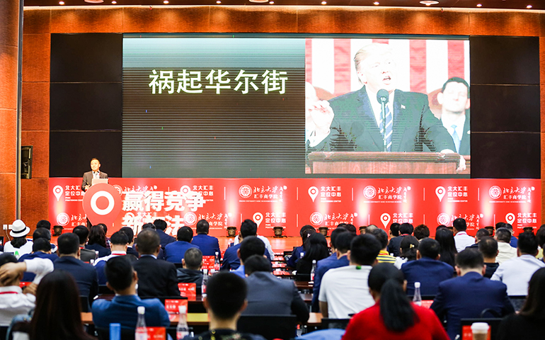 Kmind Jointly Organized the 11th Forum on Strategy Practices with Peking University HSBC School of Business (PHBS)