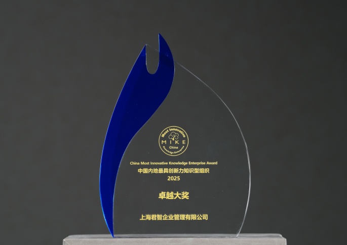 Won the 2025 China MIKE Excellence Award, the highest honor of China MIKE