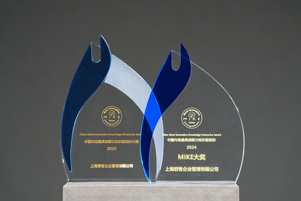 Won the China MIKE Award consecutively in 2023 and 2024