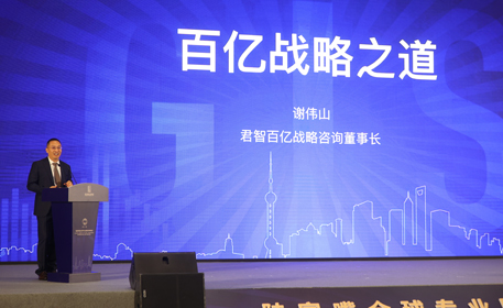 Noah Xie, President of Kmind Strategy Consulting, Shares His “10-Billion Strategy” at Lujiazui G.I.S. Summit
