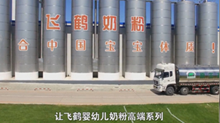 新版《赢在中国》飞鹤: 民族品牌如何崛起