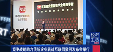 Shenzhen TV: Kmind Case CredEx Fintech Selected in the New Edition of Winning in China