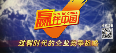 New Edition of Winning in China Goes Online, Three Kmind Cases Selected