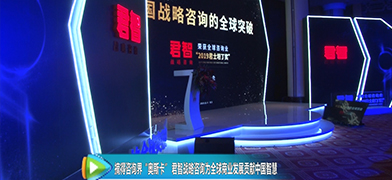 Tencent: Interview with Noah Xie at the News Conference of Constantinus Award