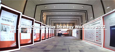 2022 Kmind Strategy Workshop